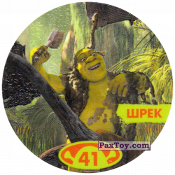 PaxToy 41 ШРЕК (2004 Shrek 1)