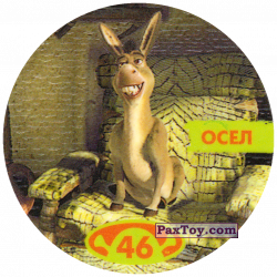PaxToy 46 ОСЕЛ (2004 Shrek 1)