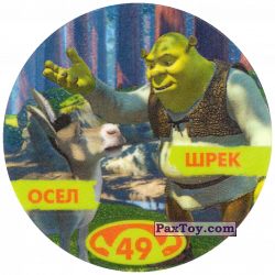 PaxToy 49 ОСЕЛ ШРЕК (2004 Shrek 1)