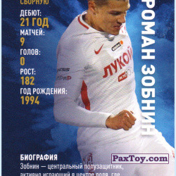PaxToy 72 Роман Зобнин
