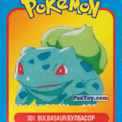 PaxToy 001 Bulbasaur Булбасор