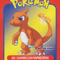 PaxToy 005 Charmeleon Чармелеон