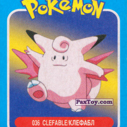 PaxToy 036 Clefable Клефейбл