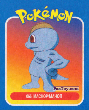 PaxToy.com 066 Machop / Мачоп из Pokemon mini BOX