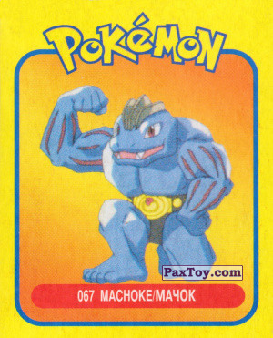 PaxToy.com  Карточка / Card 067 Machoke / Мачок из Pokemon mini BOX