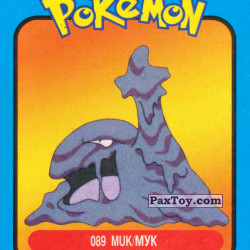 PaxToy 089 Muk Мак