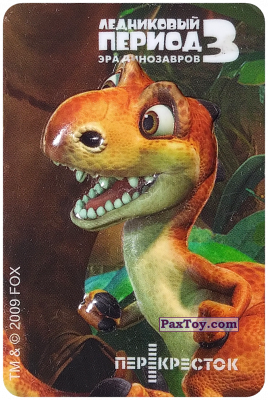 PaxToy.com 09 Dinosaur Baby #1 / Динозавр Малыш #1 из Перекресток: Ледниковый Период 3 - Эра динозавров
