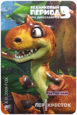 PaxToy.com 10 Dinosaur Baby #2 / Динозавр Малыш #2 из Перекресток: Ледниковый Период 3 - Эра динозавров