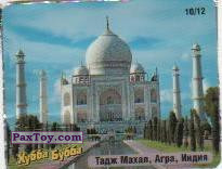 PaxToy.com 10/12 Тадж, Махал, Агра, Индия из Hubba Bubba: Достопримечательности, города, страны