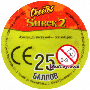 PaxToy.com - 35 Shrek (Сторна-back) из Cheetos: Shrek 2 (50 штук)