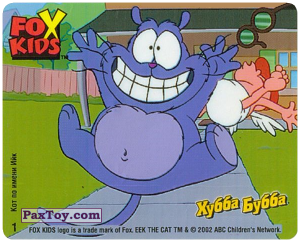 PaxToy.com 01 Ийк в прыжек из Hubba Bubba: Fox Kids - Кот по имени Ийк