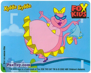 PaxToy.com 06 Анабель позирует для фото на трамплине из Hubba Bubba: Fox Kids - Кот по имени Ийк