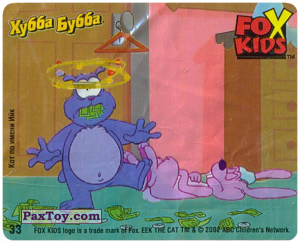 PaxToy.com 33 Ийк врезался из Hubba Bubba: Fox Kids - Кот по имени Ийк