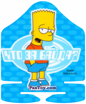 PaxToy.com - 10 из 50 Кегля - Балл 60 - 100% Барт Тема 10 из 10 - Что за байда из Cheetos: Симпсоны Термоядерный Боулинг