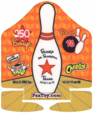 PaxToy.com - 11 из 50 Кегля - Балл 100 - Гомер за Гомером Тема 1 из 10 - Жизнь без телека (Сторна-back) из Cheetos: Симпсоны Термоядерный Боулинг