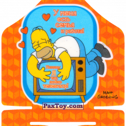 PaxToy 20 из 20 Кегля   Балл 40   Гомер за Гомером Тема 10 из 10   Я так люблю телевизор