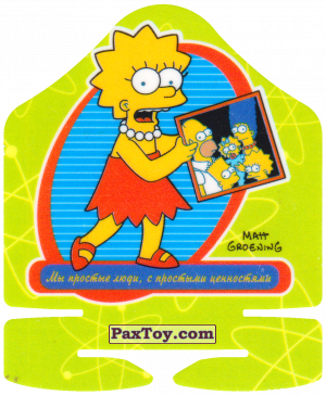PaxToy.com 34 из 50 Кегля - Балл 90 - Термоядерная семейка Тема 4 из 10 - Простые ценности из Cheetos: Симпсоны Термоядерный Боулинг