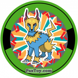 PaxToy 24 Green   Sundy
