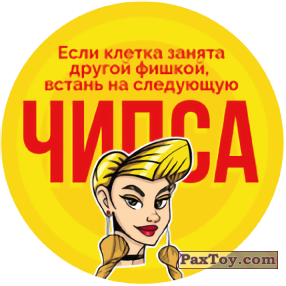 PaxToy.com 05 Чипса из Lays: KFC