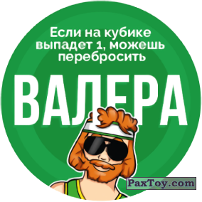 PaxToy.com - 08 Валера из Lays: KFC