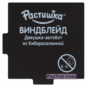 PaxToy.com - 01 ВИНДБЛЕЙД (Сторна-back) из Растишка: TRANSFORMERS