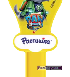 PaxToy 04 Рокки