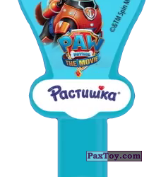 PaxToy 05 Зума