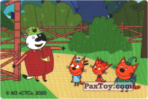 PaxToy.com - 112-1 из Свитлогорье: Три кота - Наклейка Сюрприз Внутри