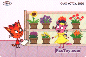 PaxToy.com - 118-1 из Свитлогорье: Три кота - Наклейка Сюрприз Внутри