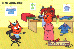 PaxToy.com - 118-2 из Свитлогорье: Три кота - Наклейка Сюрприз Внутри