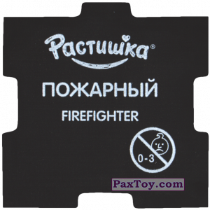 PaxToy.com - 12 Магнитик - 9 - ПОЖАРНЫЙ или FIREFIGHTER (Сторна-back) из Растишка: Играй Профессии Изучай