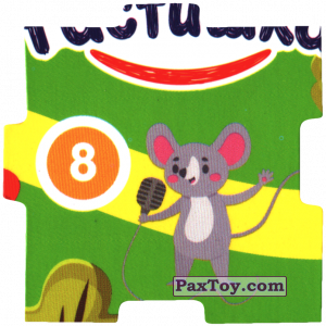 PaxToy.com 13 Магнитик - 8 - ПЕВЕЦ или SINGER из Растишка: Играй Профессии Изучай