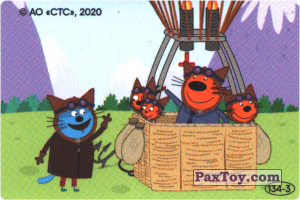 PaxToy.com  Наклейка / Стикер 134-3 из Свитлогорье: Три кота - Наклейка Сюрприз Внутри