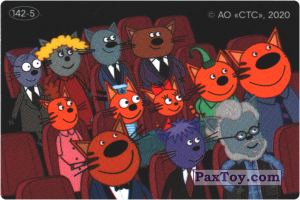 PaxToy.com  Наклейка / Стикер 142-5 из Свитлогорье: Три кота - Наклейка Сюрприз Внутри
