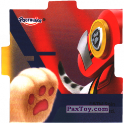 PaxToy 15