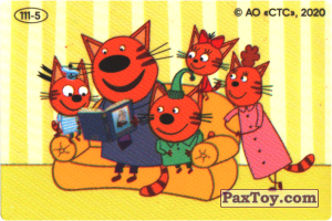 PaxToy.com 111-5 из Свитлогорье: Три кота - Наклейка Сюрприз Внутри