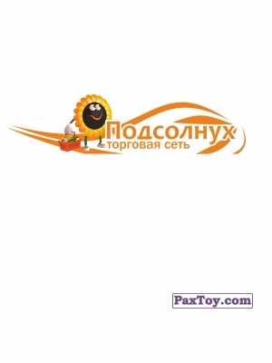 PaxToy Подсолнух   logo tax