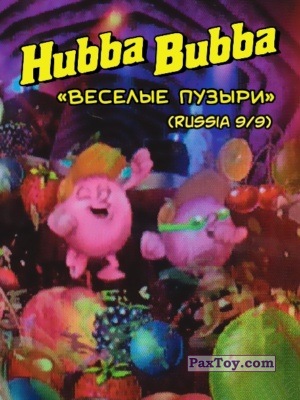 PaxToy Hubba Bubba: Веселые Пузыри на Вечеринке (Russia)