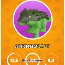 PaxToy 17 Анкилозавр