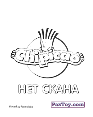PaxToy.com  Карточка / Card 22 из Chipicao: Chipicao Boy
