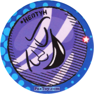 PaxToy.com 04 Нептун из Система Глобус: 4D Planetarium