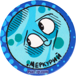 PaxToy 06 Меркурий