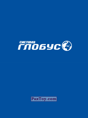 PaxToy Система Глобус   logo tax