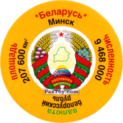 PaxToy Беларусь
