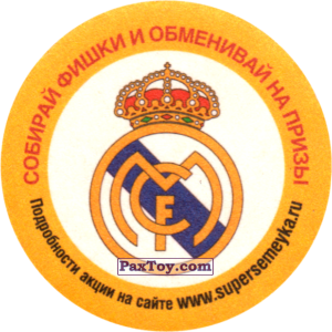PaxToy.com - Фишка / POG / CAP / Tazo Реал Мадрид №02 Даниэль Карвахаль (Сторна-back) из СуперСемейка: Футбол