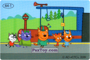 PaxToy.com  Наклейка / Стикер 044-1 из Свитлогорье: Три кота - Наклейка Сюрприз Внутри