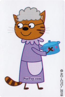 PaxToy.com Бабушка из Свитлогорье: Три Кота - Наклейка Сюрприз Внутри (Без Номера)