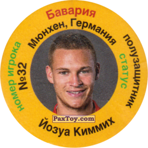PaxToy.com  Фишка / POG / CAP / Tazo Бавария №32 Йозуа Киммих из СуперСемейка: Футбол