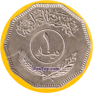 PaxToy.com - Ирак - Иракский Динар (Сторна-back) из СуперСемейка: Монеты