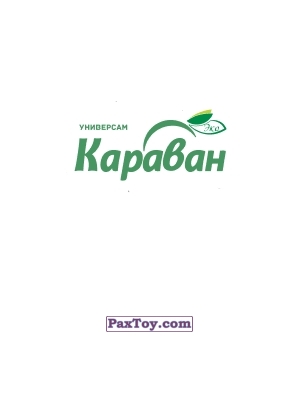 PaxToy Караван   logo tax